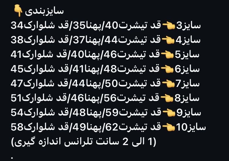 ست تیشرت و شلوارک چاپی پاگو