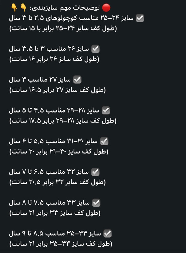 چکمه-رین بوت-فانی بوت